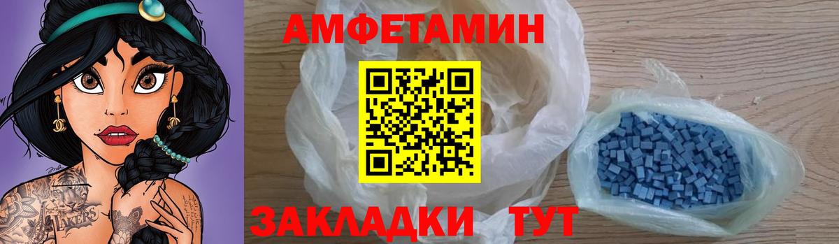 АМФЕТАМИН Premium Сочи