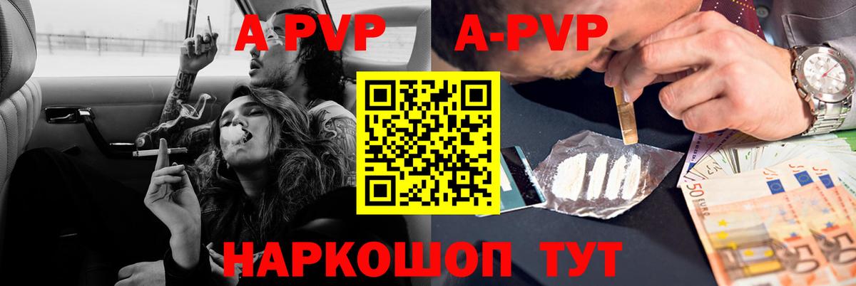 A-PVP кристаллы  А ПВП крисы CK  Alpha PVP  Вход с VPN  Сочи 