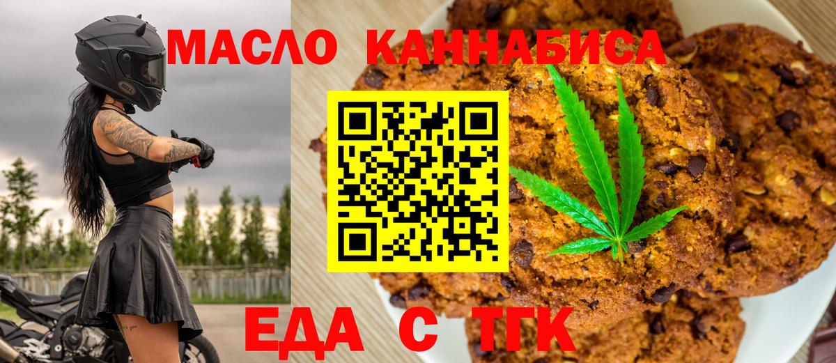 Сочи  Cannafood конопля  Вход с VPN 
