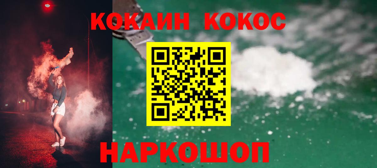 Сочи  Кокаин VHQ  даркнет сайт  Вход с VPN 