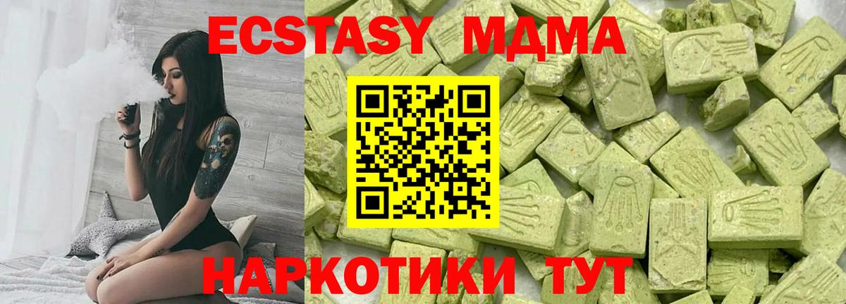 ЭКСТАЗИ  Экстази Punisher  Ecstasy ешки  Вход с VPN  Сочи 