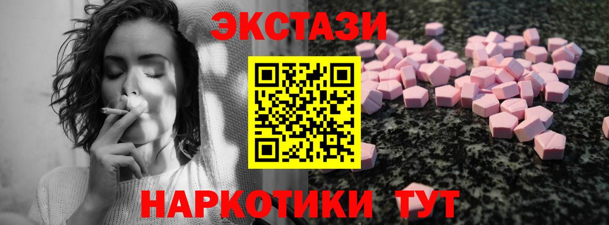 Экстази TESLA Сочи