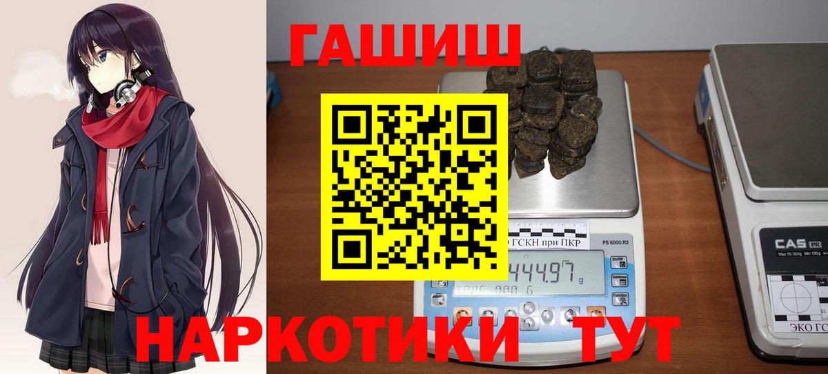 Сочи  ГАШИШ Premium  Вход с VPN  ГАШ AMNESIA HAZE 