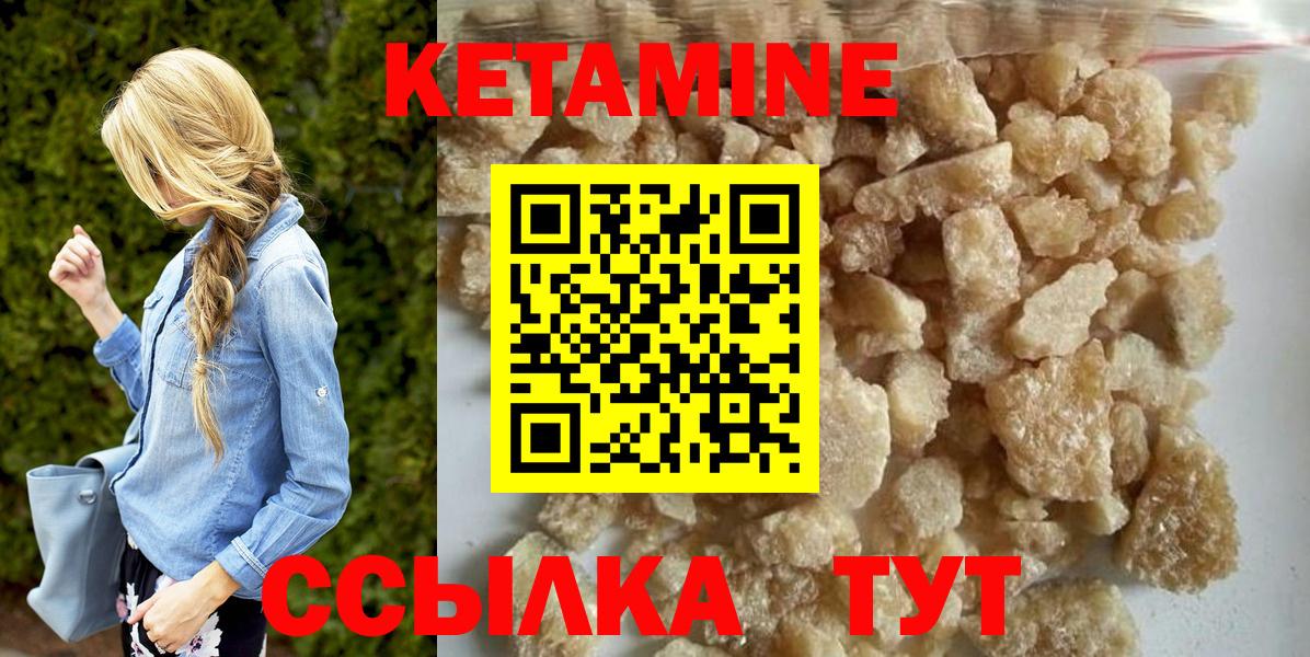 Кетамин ketamine Сочи