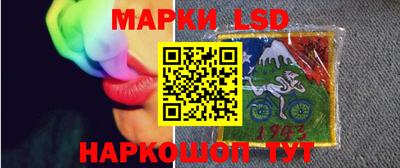 марки lsd Севастополь
