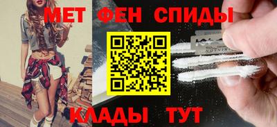 метамфетамин Северобайкальск