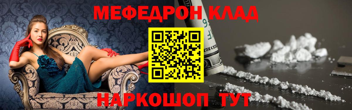 Сочи  МЯУ-МЯУ VHQ  Вход с VPN  Мефедрон  Мефедрон mephedrone 