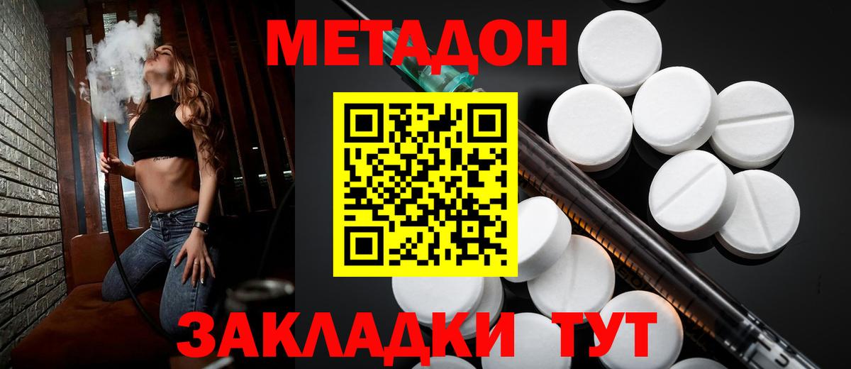 мега маркетплейс  Вход с VPN  Сочи  Метадон белоснежный 