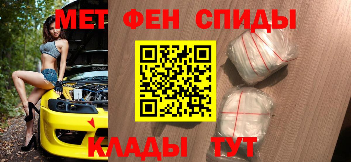 Первитин кристалл  Вход с VPN  Сочи 