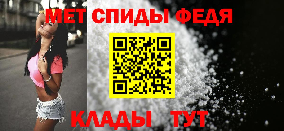 Первитин кристалл Сочи