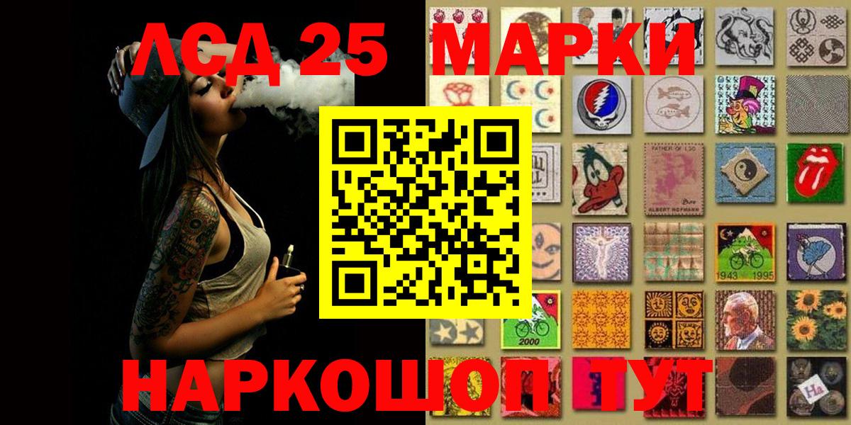 Марки 25I-NBOMe 1500мкг Сочи