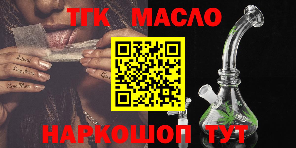 Дистиллят ТГК Wax  Вход с VPN  Сочи  Дистиллят ТГК вейп 